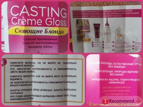 Краска для волос L'Oreal CASTING Creme Gloss фото