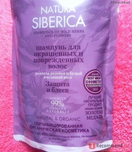 Шампунь Natura Siberica Защита и Блеск для окрашенных и поврежденных волос фото