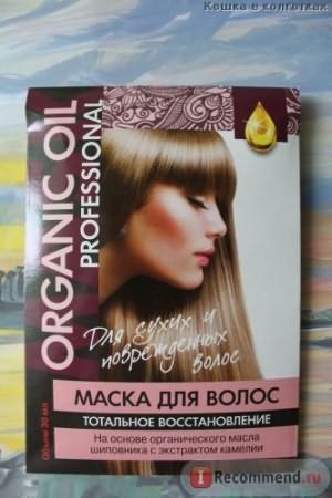 Маска для волос Fito косметик Organic Oil Тотальное восстановление На основе органического масла шиповника и камелии фото