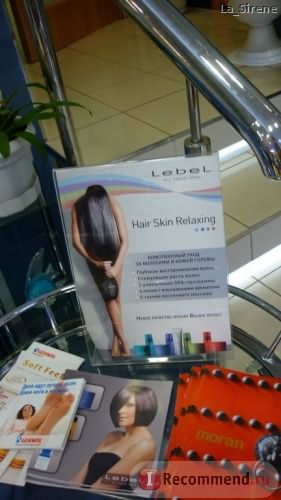 Восстанавливающая программа для волос Lebel Cosmetics Happiest 