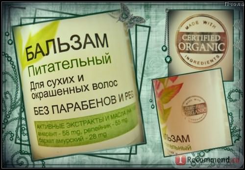 Бальзам для волос Baikal Herbals Питательный фото