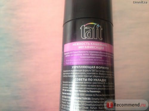 Лак для волос Schwarzkopf Taft Power Три Погоды Мегафиксация&Мягкость Кашемира фото