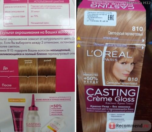 Краска для волос L'Oreal CASTING Creme Gloss фото