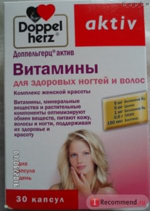 БАД Doppelherz aktiv (Доппельгерц актив) Витамины для здоровых волос и ногтей фото