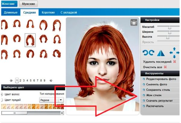 Изменить Волосы На Фото Онлайн Бесплатно