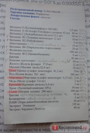 Спектральный анализ волос на микроэлементы (Скрининг элементного состава волос) фото