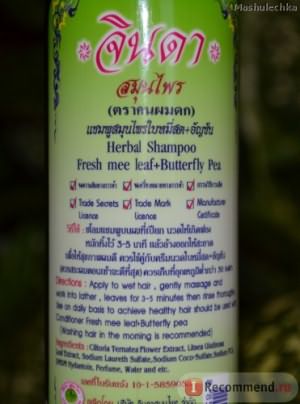Шампунь от выпадения волос Jinda Herb Травяной Джинда фото