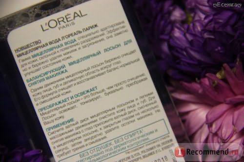 Балансирующий мицеллярный лосьон для снятия макияжа L'Oreal фото