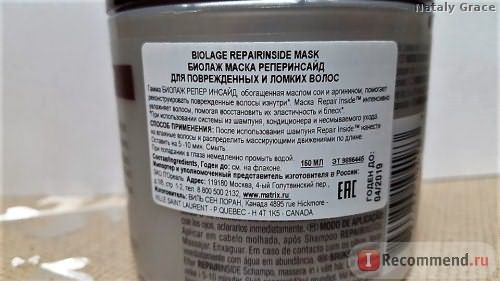Маска для волос MATRIX Biolage RepairInside. фото