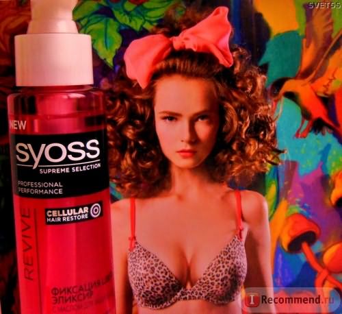 Эликсир SYOSS Supreme selection с маслом для защиты цвета для окрашенных и мелированных волос фото