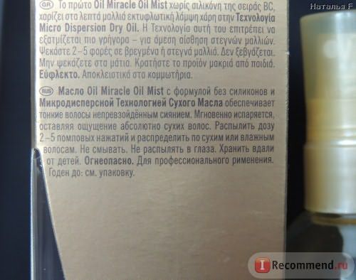 Масло для волос Schwarzkopf Professional Bonacure Oil Miracle Mist фото