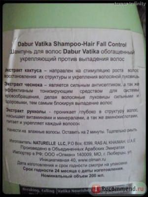 Шампунь от выпадения волос Дабур Ватика Dabur Vatika Naturals Hair Fall Control фото