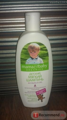 Шампунь Mama&baby organics мягкий без мыла и слез фото