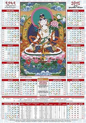 Фото: лунный календарь, его можно приобрести в каждом магазине печатной продукции.
