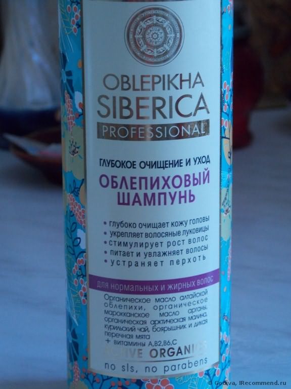 Шампунь Natura Siberica для нормальных и жирных волос глубокое очищение и уход Oblepikha Professional фото